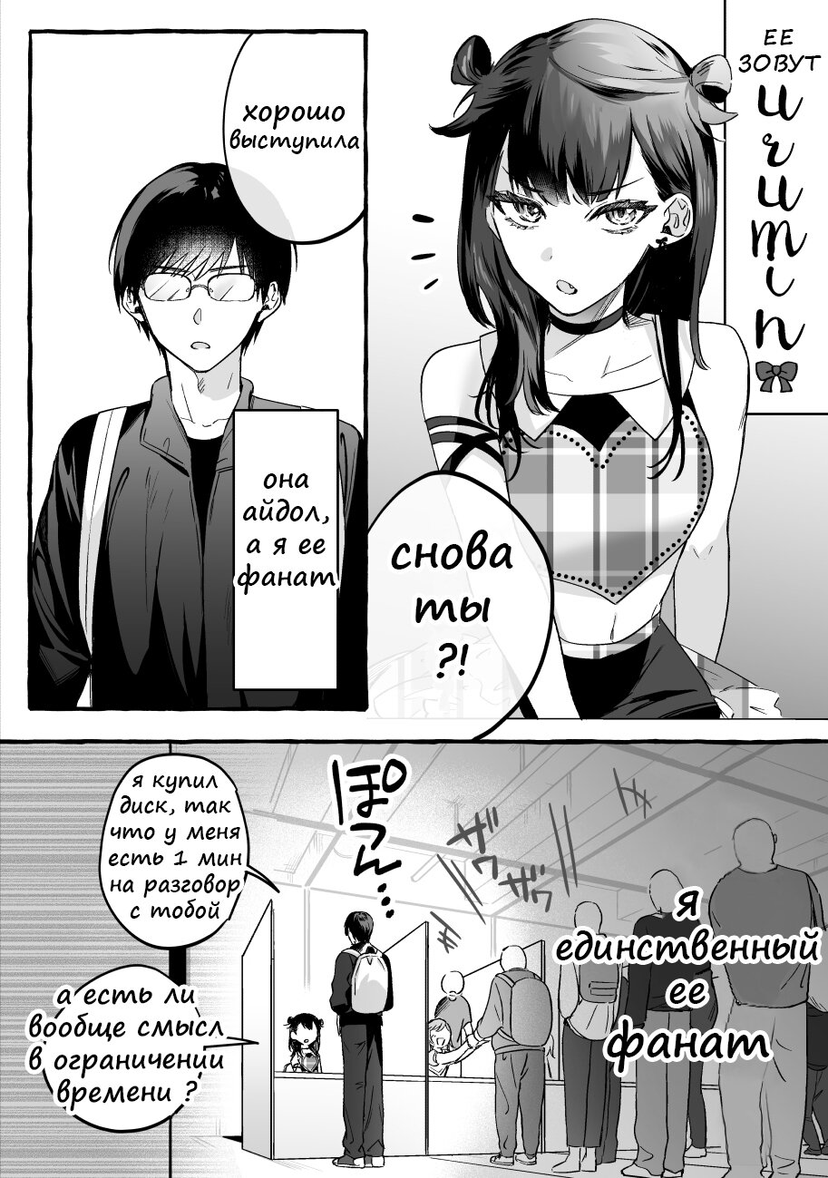 Fan_No_Hitori