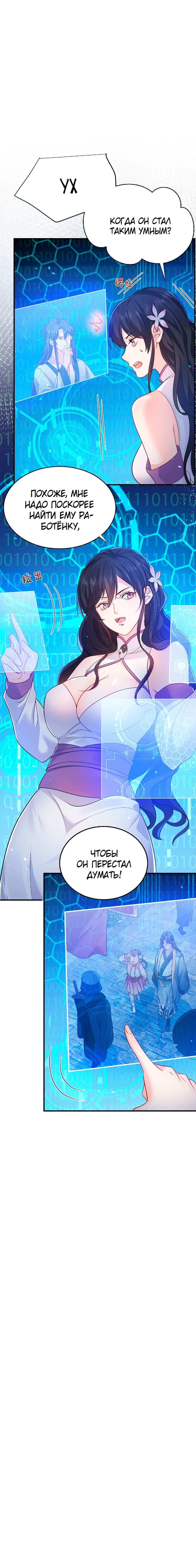 Читать 1 том 128 главу манги Я непобедим / Am I Invincible [Страница 1]