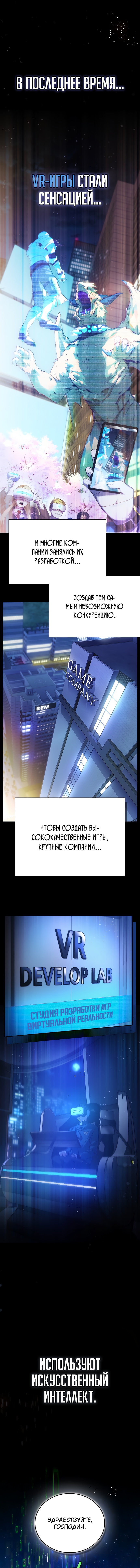 Читать 1 том 1 главу манги Создатель плохой концовки / Bad Ending Maker  [Страница 1]