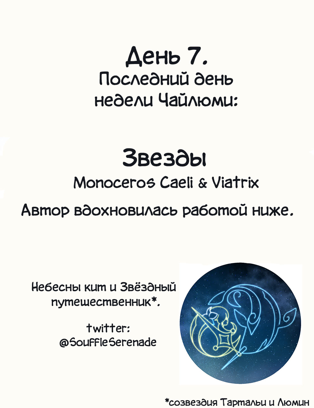 Манги недели. Фанфики чайлюми. Чайлюми манга. Чайлюми геншин. Неделя чайлюми.