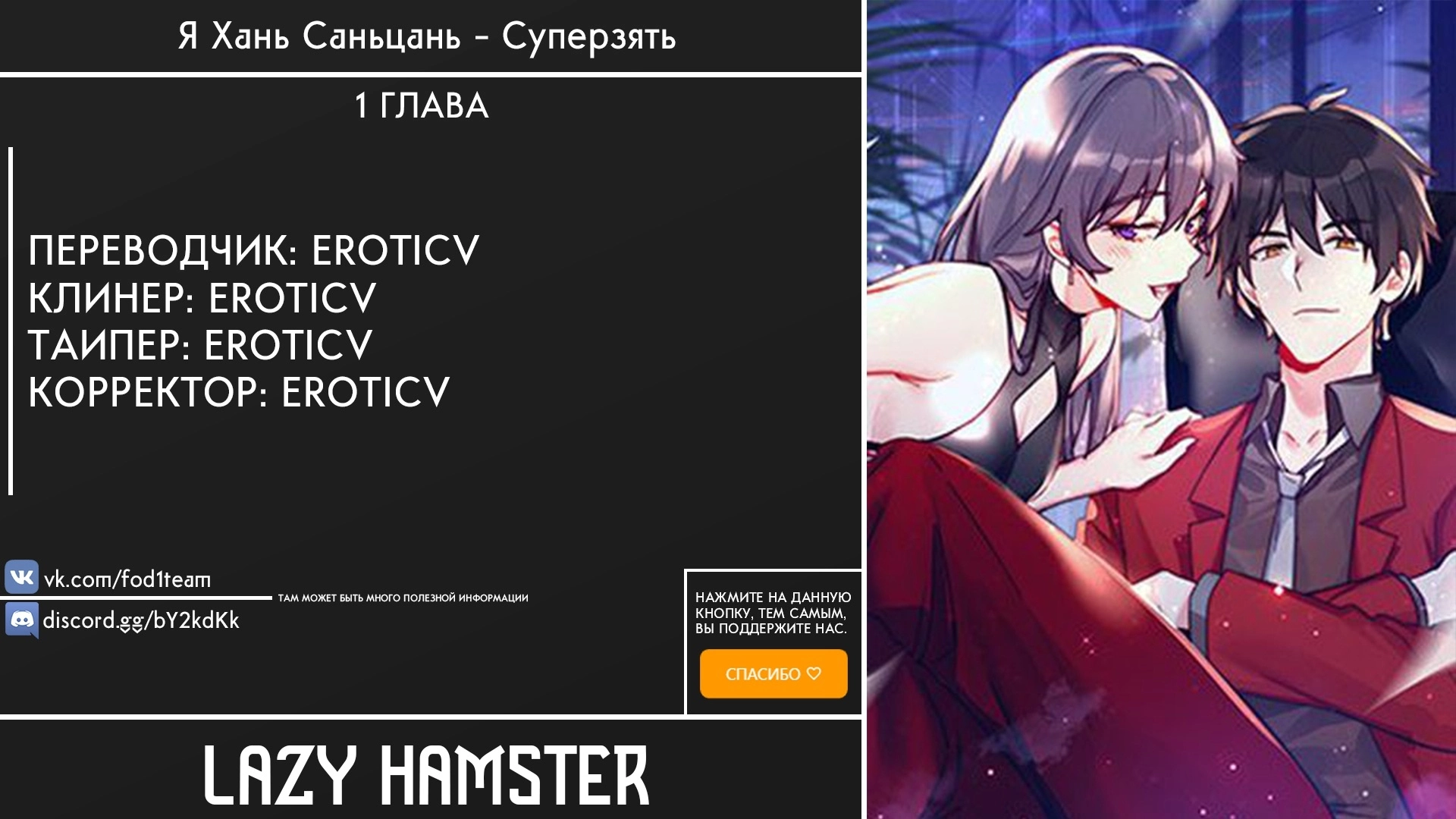 Counter Attack Of The Superrich House Husband mangamen.ru