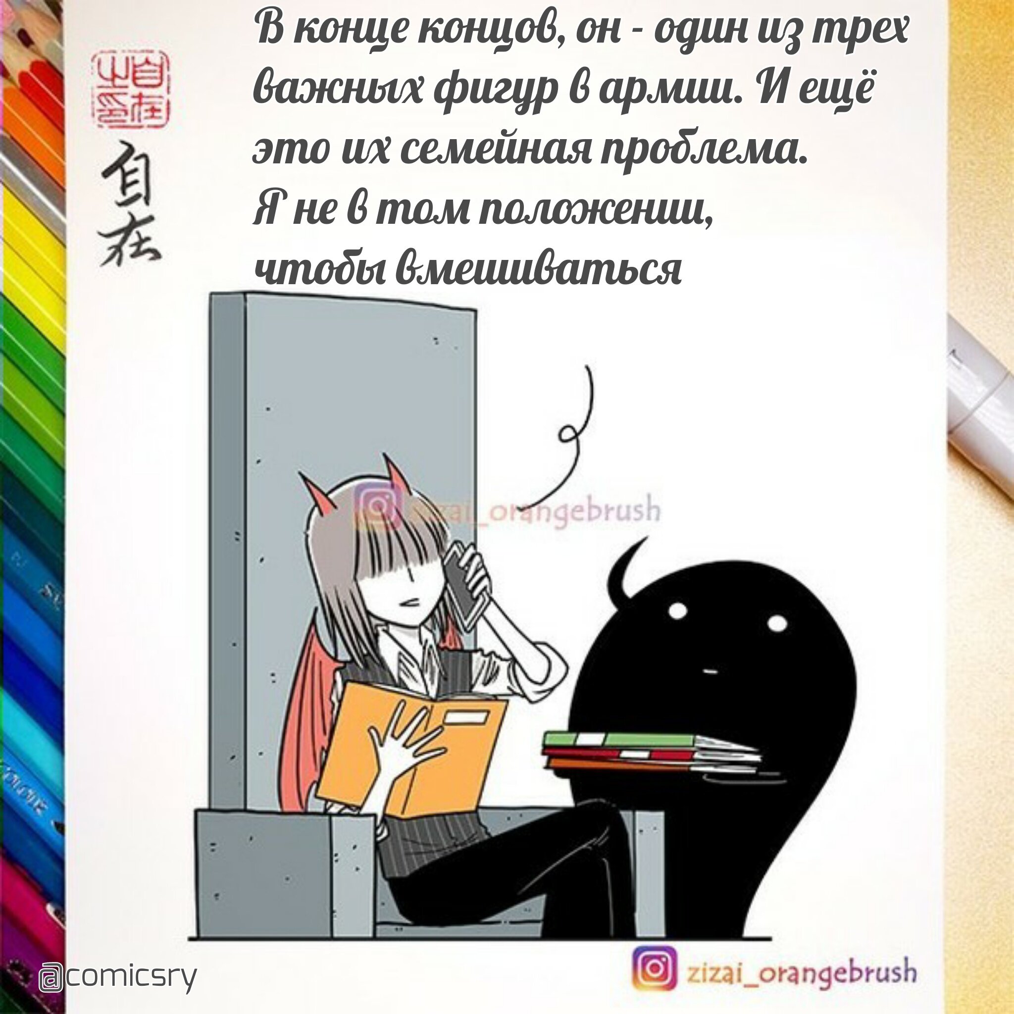 Читать <b>мангу</b> <b>Дьявольская</b> любовь / <b>Devil</b>&apos;s love том 1 глава 336. 