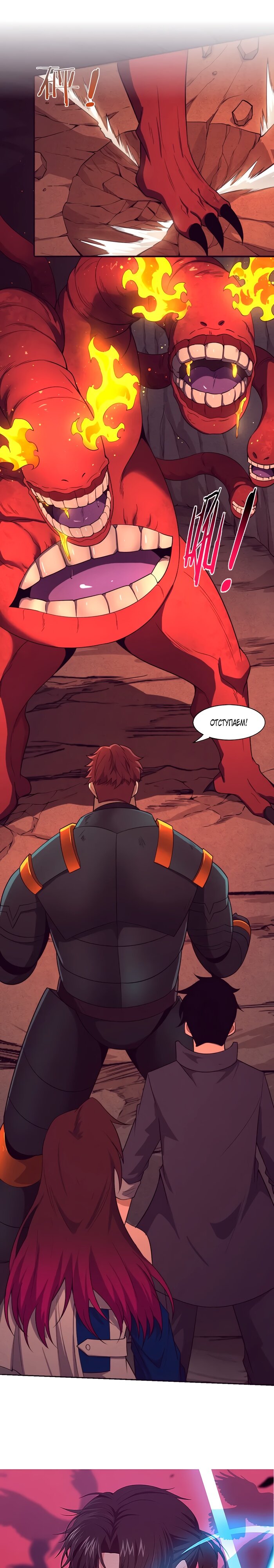 Читать 1 том 145 главу манги Безумная эволюция / Evolution frеnzy