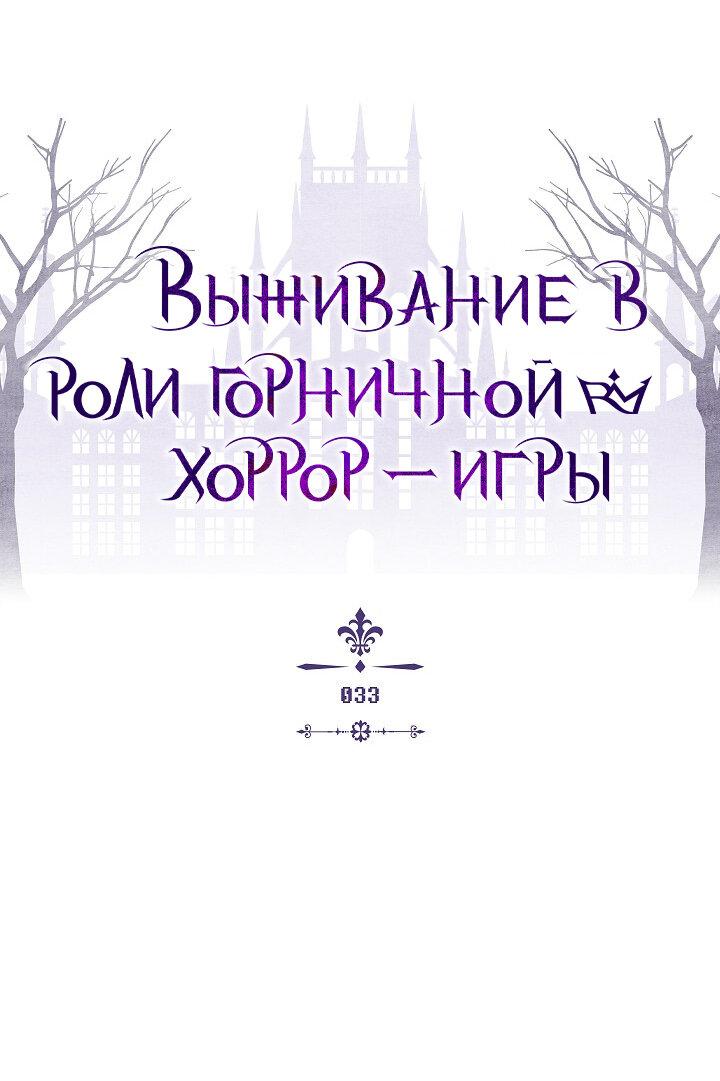 Выжить в качестве горничной хоррор игры новелла