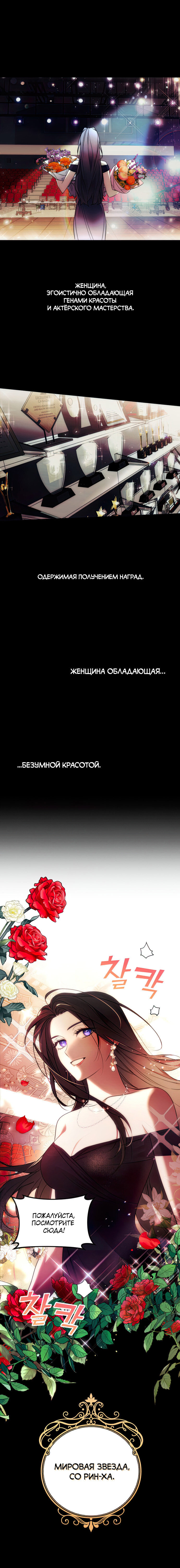 Я соблазн северного герцога. Я соблазню Северного герцога. Манга соблазнить Северного герцога. Я соблазню Северного герцога 37 глава.