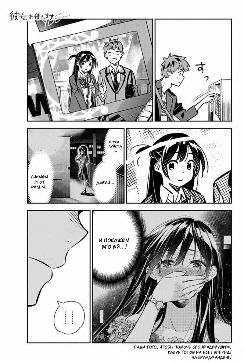 Rent-a-girlfriend рэидзи миядзима книга. Rent-a-girlfriend рэидзи миядзима книга. Манге часы брата. Манга romantica clock. Час любви в районе нитёмэ.