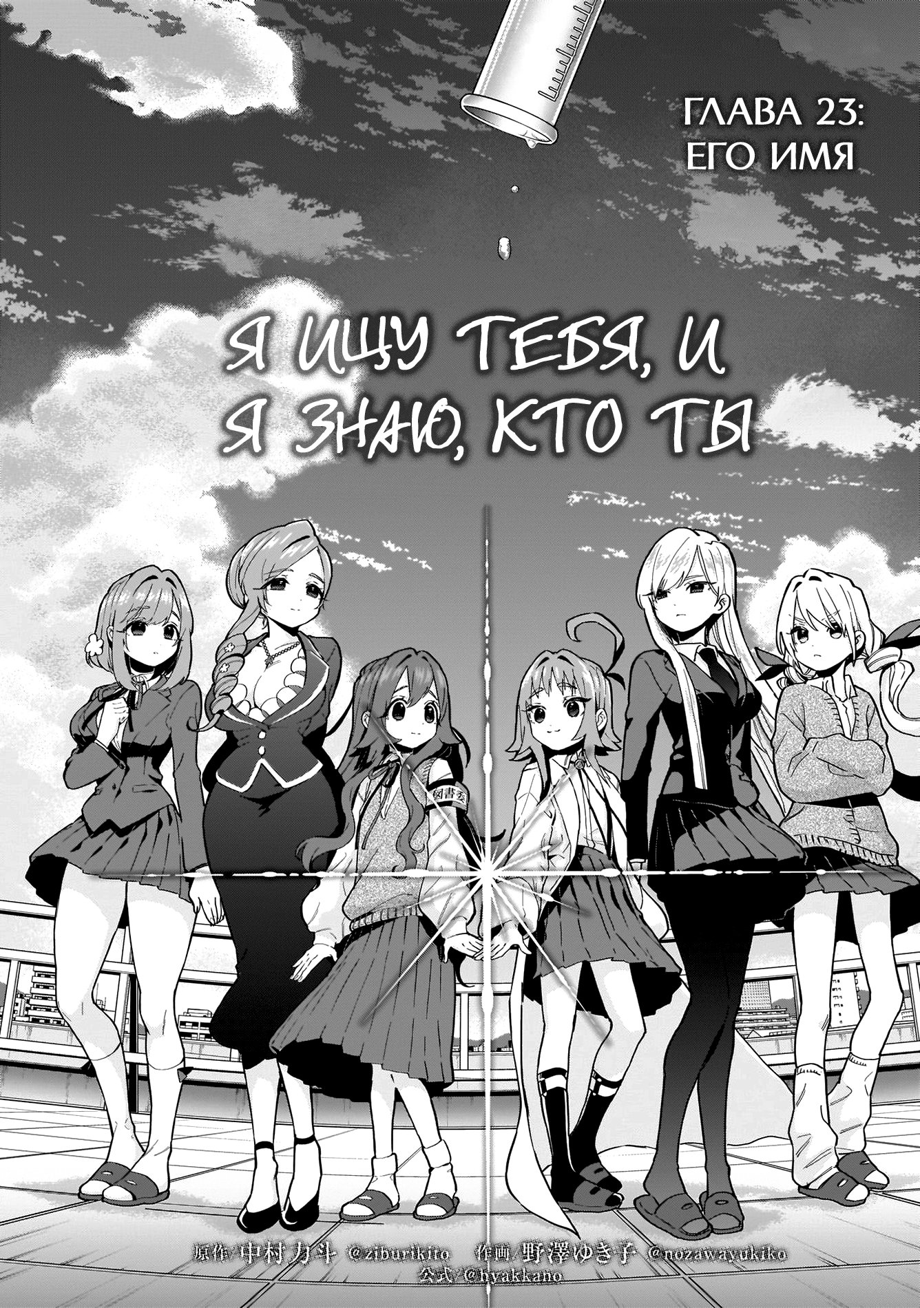 Сто девушек которые очень сильно меня любят. Манга 100 девушек которые. 100 девушек которые очень сильно тебя любят манга.