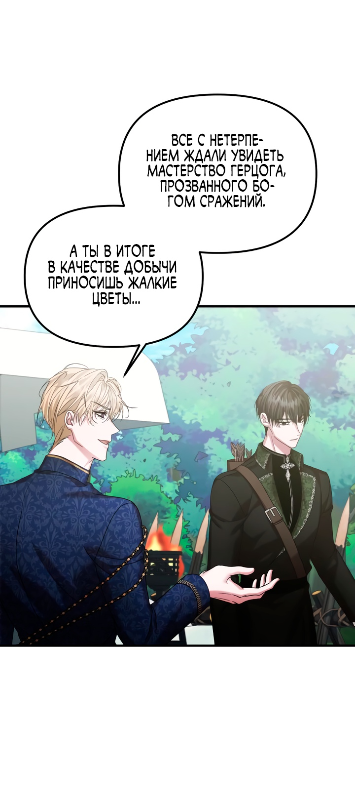 Манга месть брак. Манга месть брак. Perfect marriage revenge дорама. Манхва идеальный брак. Брак ради мести манхва.