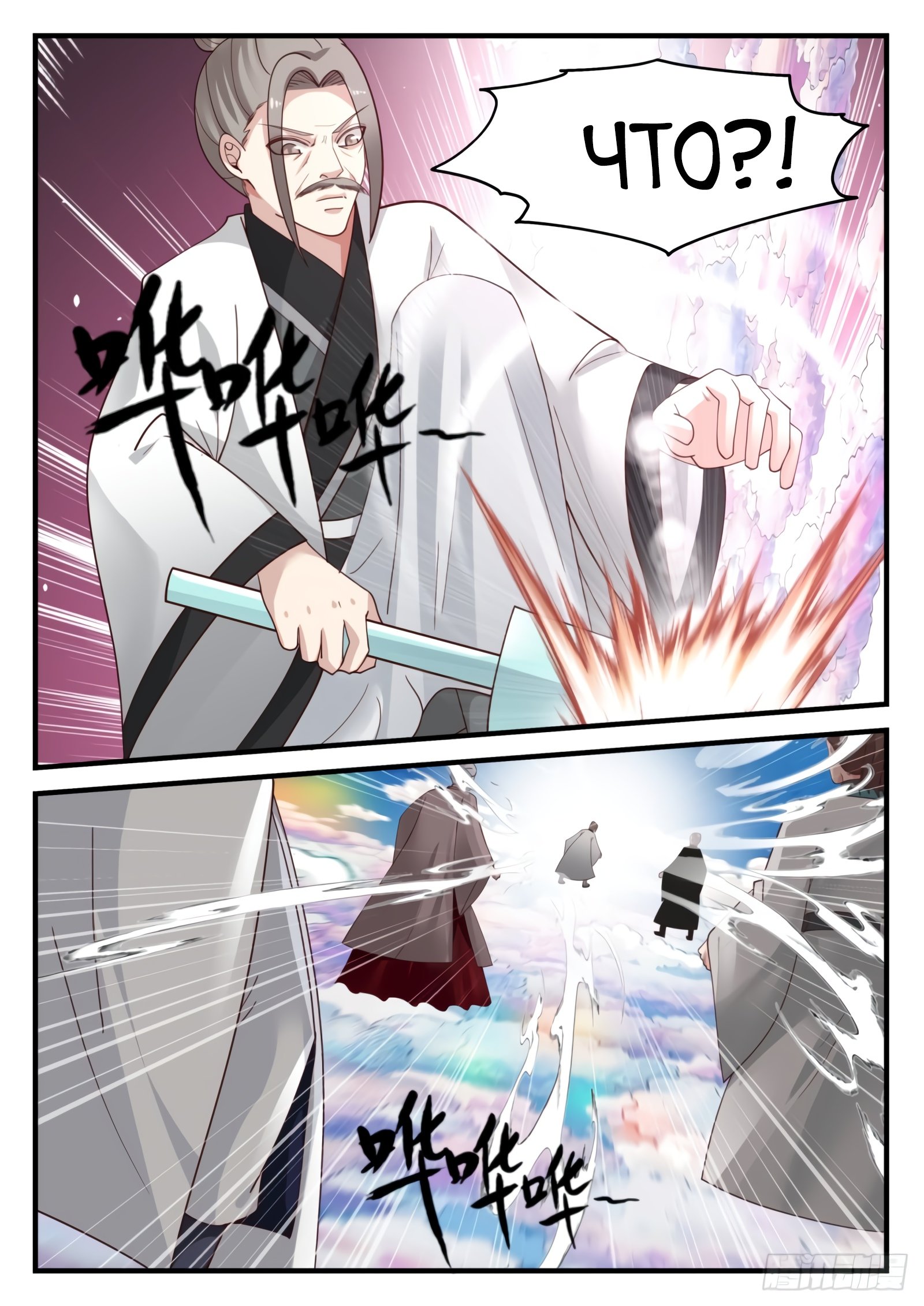 Манга боевые искусства читать. Martial peak. Манга боевые искусства читать. Манга боевые искусства. Манга про боевые искусства у главного героя фиолетовые волосы.