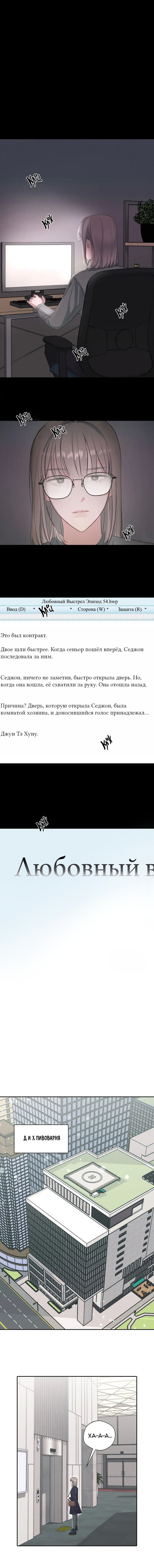 Читать 1 том 1 главу манги Мой босс благодарит меня / My Boss Scolds Me  [Страница 1]