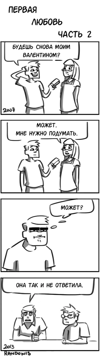 Читать 1 том 9 главу манги Комиксы Рандо / Rando comics [Страница 1]