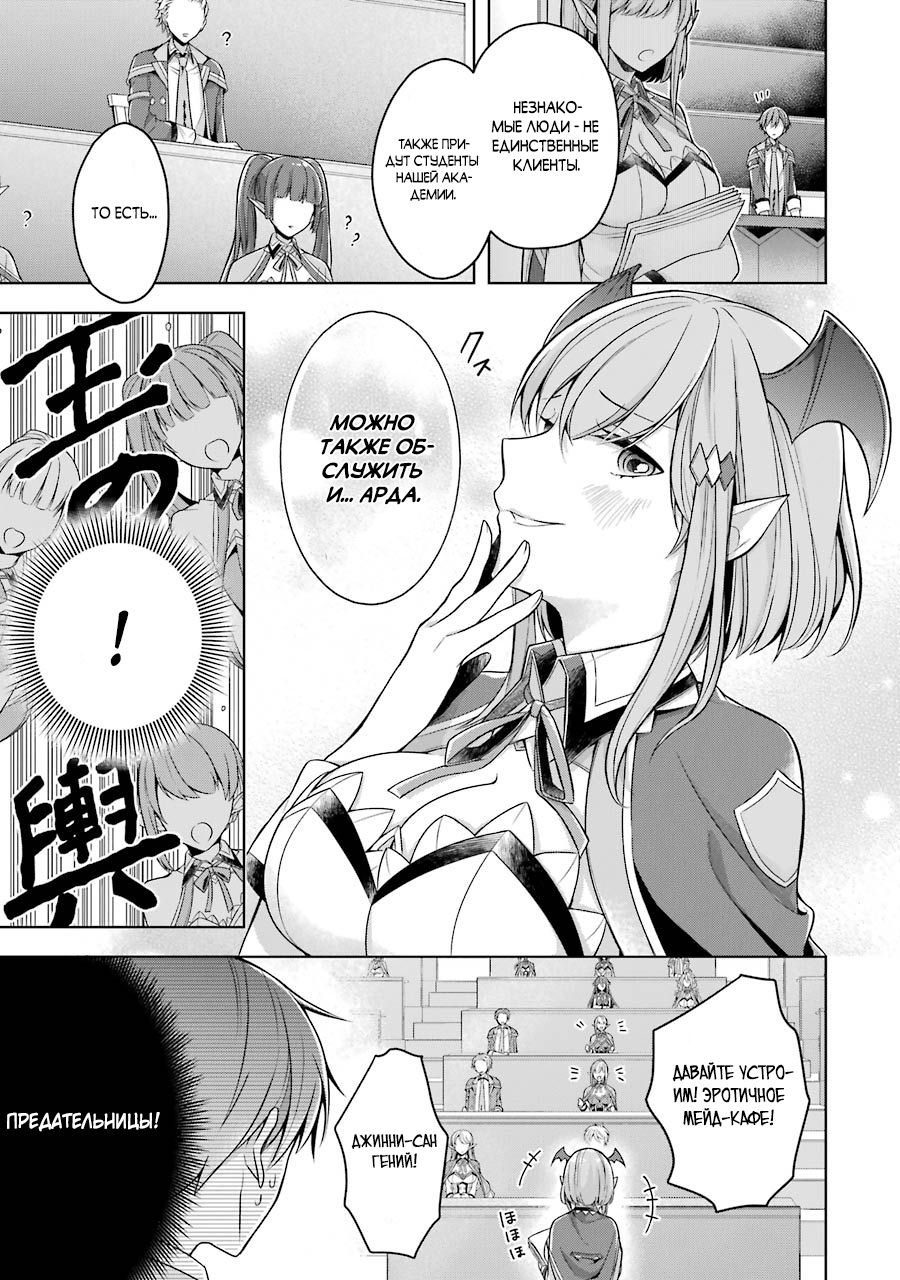 Величайший повелитель демонов. Перерождается в типичного ничтожества. Перерождается в типичного ничтожества. Перерождается в типичного ничтожества. Величайший повелитель демонов перерождается.