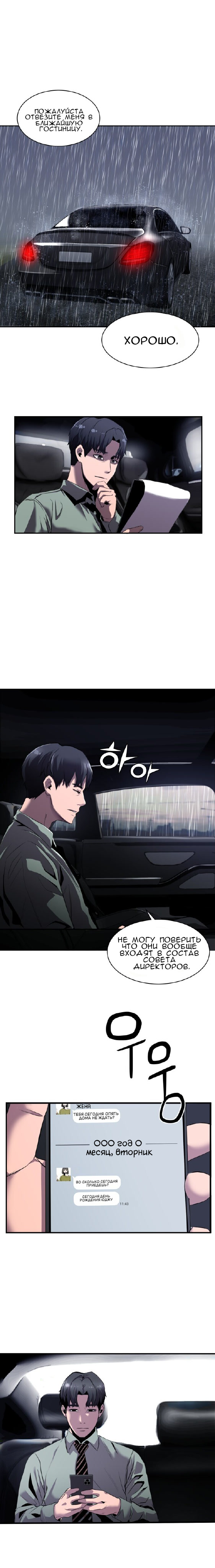 Surviving as a pd idol. Возвращение игрока Манга.