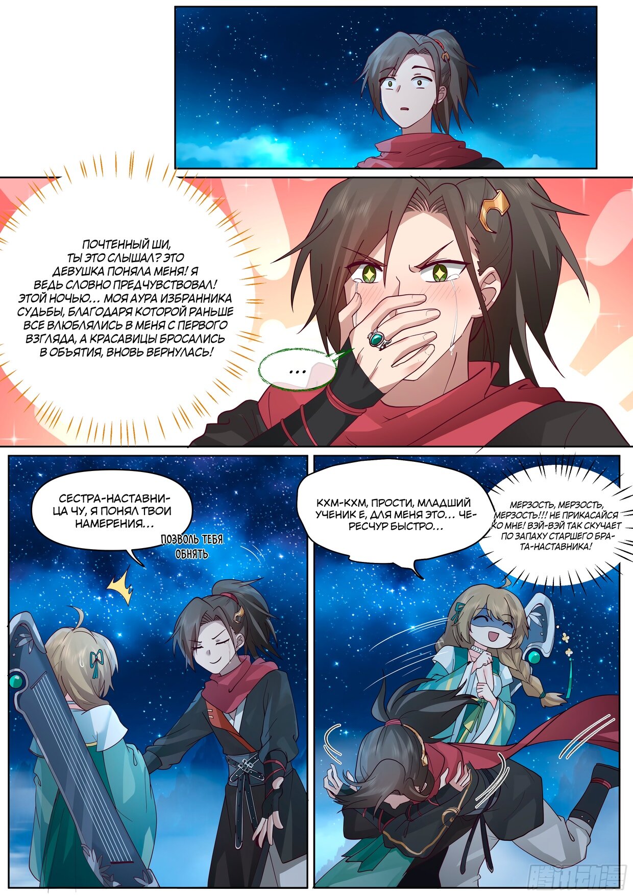 Старший брат наставник 168