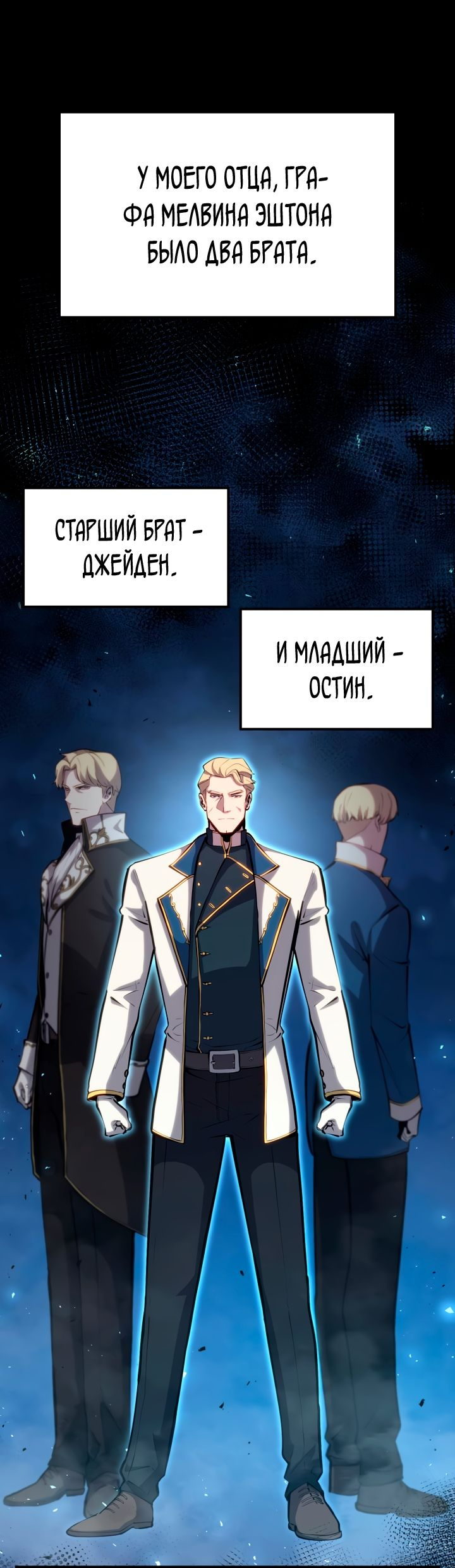 Младший сын графа ранкер 53. Младший сын графа ранкер 53