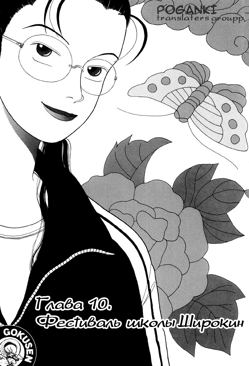 Gokusen Hentai