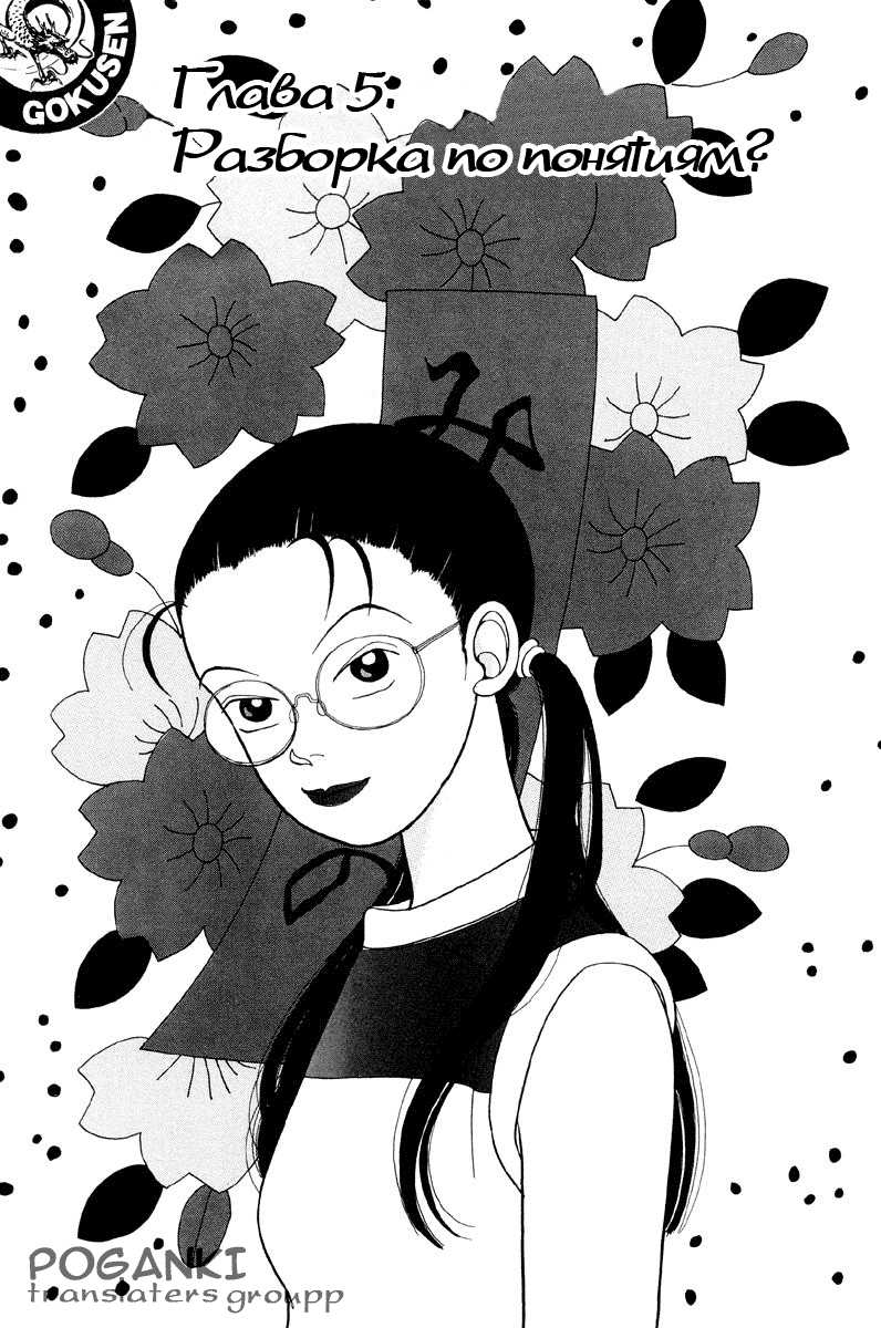 Gokusen Hentai