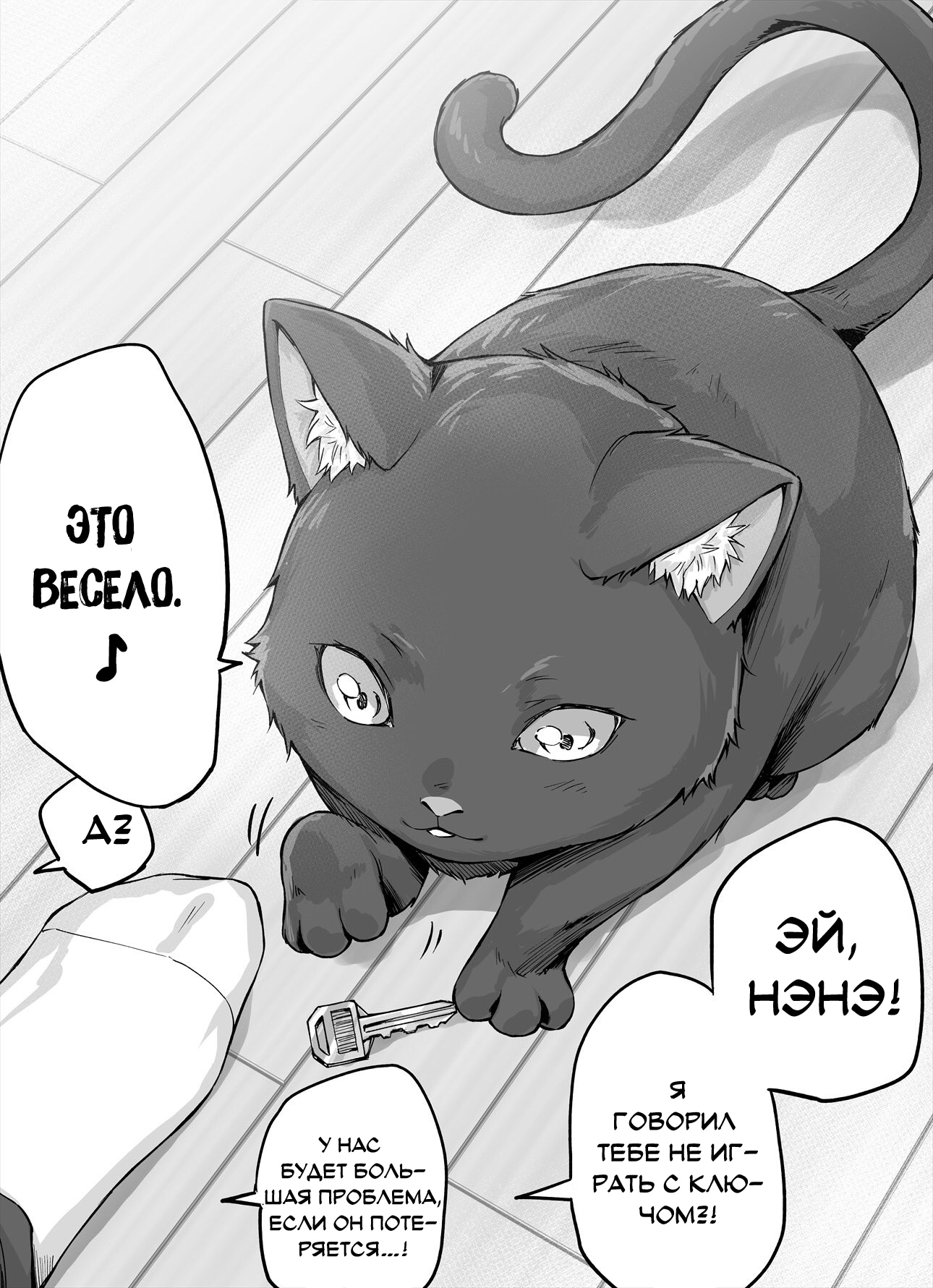 Читать <b>мангу</b> <b>Кошка</b> Яндере чрезмерно властна / The Yandere Pet Cat is Overly...