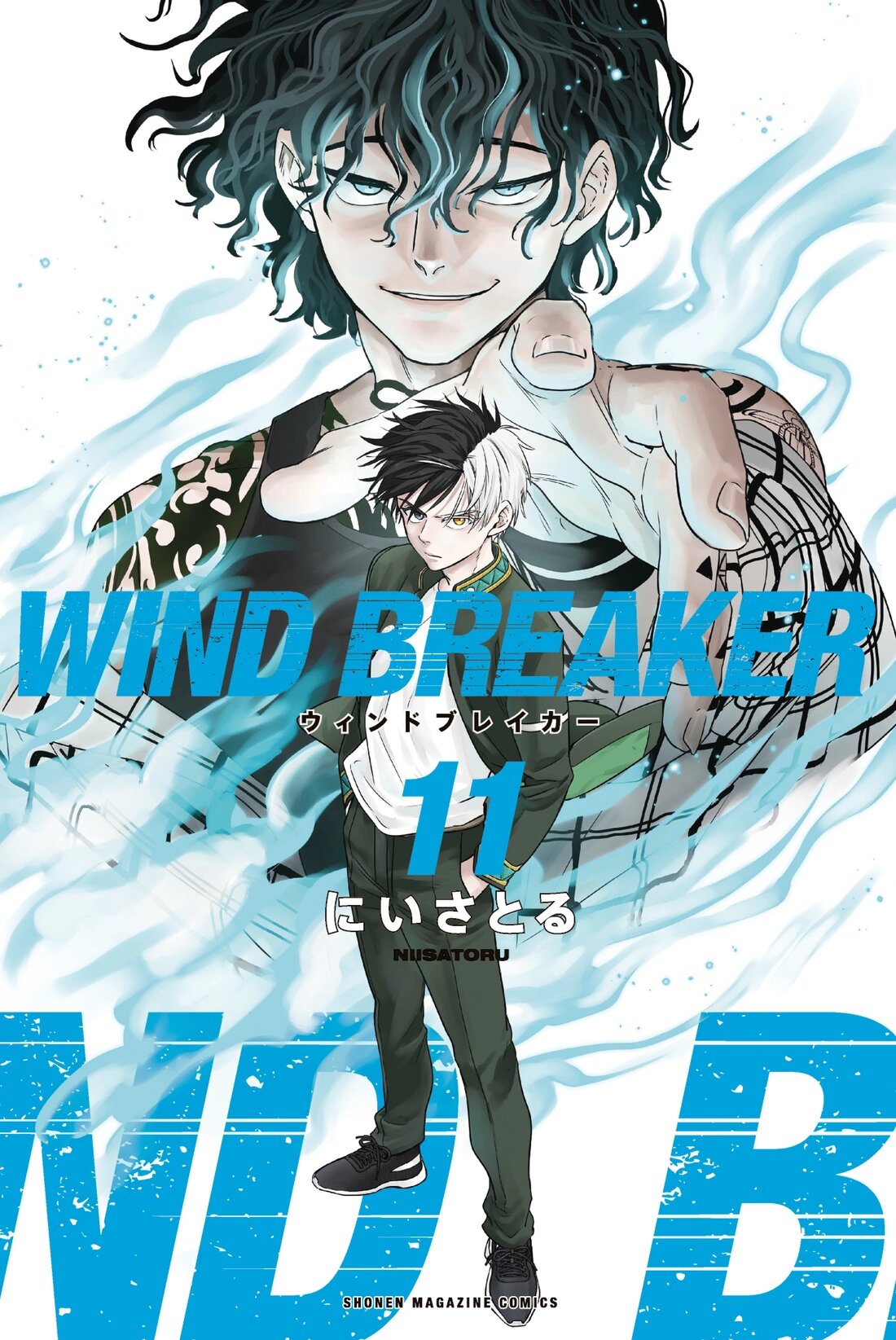 Читать 11 том 83 главу манги Ветролом (Манга) / Wind Breaker (NII Satoru)  [Страница 1]