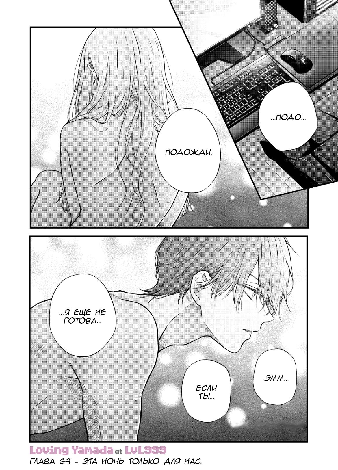    999   - Yamada-kun to Lv999 no Koi wo  Suru     - ReadManga